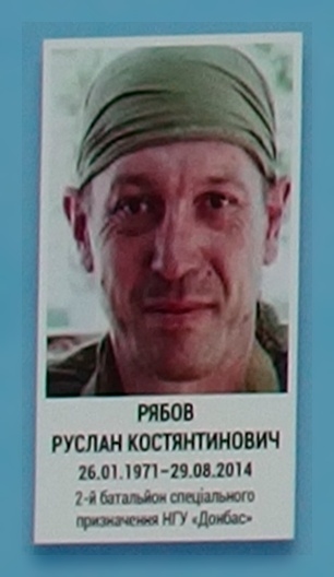 Portrait on the memorial 'Wall of Remembrance of the Fallen for Ukraine' in Kyiv: section 3, row 9, position 13.
