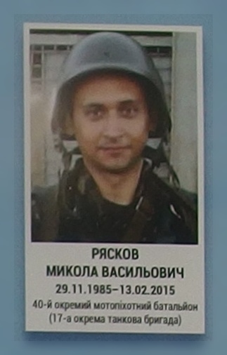 Portrait on the memorial 'Wall of Remembrance of the Fallen for Ukraine' in Kyiv: section 6, row 6, position 26.