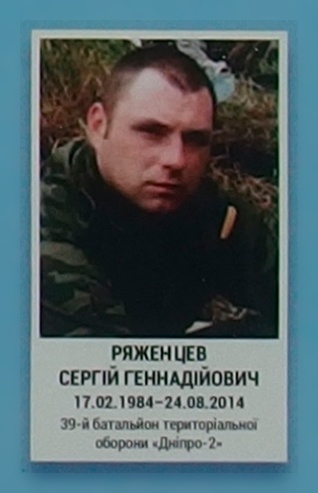 Портрет на меморіалі 'Стіна пам'яті полеглих за Україну' у Києві: секція 3, ряд 8, місце 6.