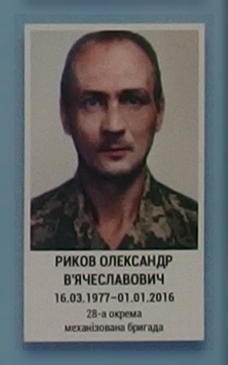 Портрет на меморіалі 'Стіна пам'яті полеглих за Україну' у Києві: секція 8, ряд 4, місце 13.