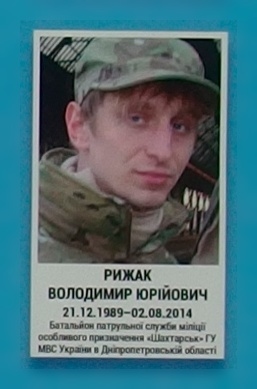 Портрет на меморіалі 'Стіна пам'яті полеглих за Україну' у Києві: секція 2, ряд 3, місце 26.