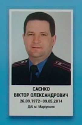 Портрет на меморіалі 'Стіна пам'яті полеглих за Україну' у Києві: секція 1, ряд 3, місце 7.