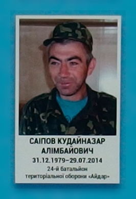 Портрет на меморіалі 'Стіна пам'яті полеглих за Україну' у Києві: секція 2, ряд 8, місце 10.