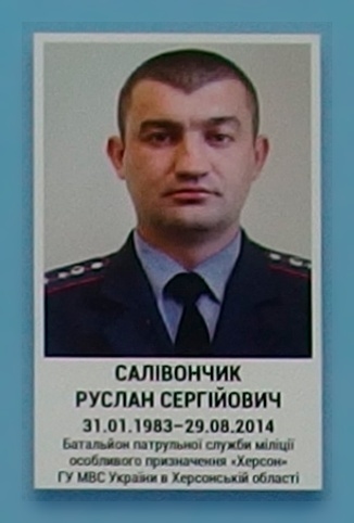 Portrait on the memorial 'Wall of Remembrance of the Fallen for Ukraine' in Kyiv: section 4, row 2, position 5.