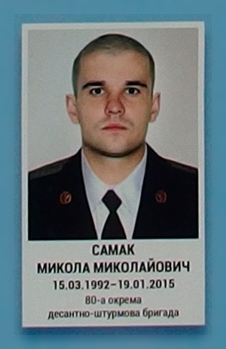 Портрет на меморіалі 'Стіна пам'яті полеглих за Україну' у Києві: секція 5, ряд 9, місце 17.