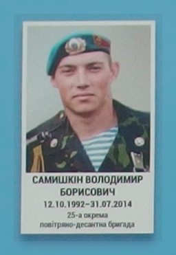 Портрет на меморіалі 'Стіна пам'яті полеглих за Україну' у Києві: секція 2, ряд 1, місце 23.