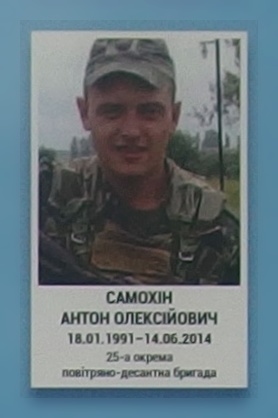 Портрет на меморіалі 'Стіна пам'яті полеглих за Україну' у Києві: секція 1, ряд 2, місце 26.