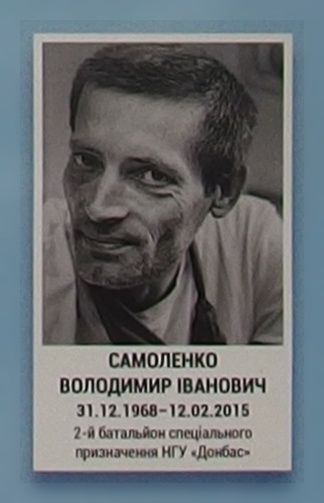 Portrait on the memorial 'Wall of Remembrance of the Fallen for Ukraine' in Kyiv: section 6, row 5, position 19.