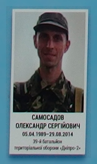 Portrait on the memorial 'Wall of Remembrance of the Fallen for Ukraine' in Kyiv: section 3, row 10, position 15.