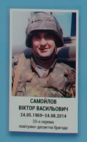 Портрет на меморіалі 'Стіна пам'яті полеглих за Україну' у Києві: секція 3, ряд 9, місце 1.