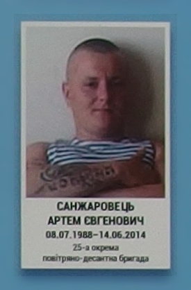 Портрет на меморіалі 'Стіна пам'яті полеглих за Україну' у Києві: секція 1, ряд 2, місце 27.