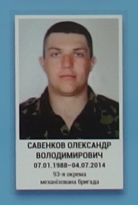 Портрет на меморіалі 'Стіна пам'яті полеглих за Україну' у Києві: секція 1, ряд 9, місце 25.