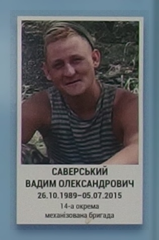 Портрет на меморіалі 'Стіна пам'яті полеглих за Україну' у Києві: секція 7, ряд 3, місце 27.