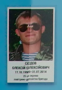 Portrait on the memorial 'Wall of Remembrance of the Fallen for Ukraine' in Kyiv: section 2, row 1, position 22.