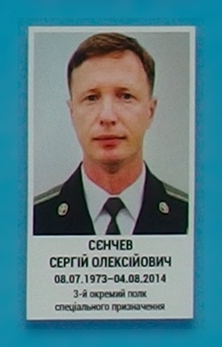 Портрет на меморіалі 'Стіна пам'яті полеглих за Україну' у Києві: секція 2, ряд 4, місце 21.