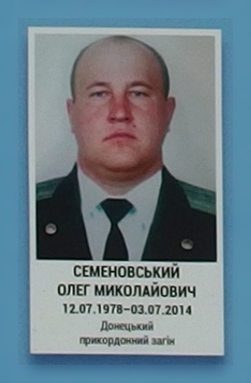 Portrait on the memorial 'Wall of Remembrance of the Fallen for Ukraine' in Kyiv: section 1, row 9, position 16.
