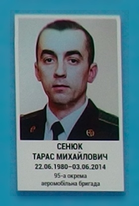 Портрет на меморіалі 'Стіна пам'яті полеглих за Україну' у Києві: секція 1, ряд 7, місце 12.
