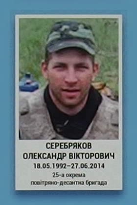 Портрет на меморіалі 'Стіна пам'яті полеглих за Україну' у Києві: секція 1, ряд 7, місце 23.