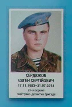 Portrait on the memorial 'Wall of Remembrance of the Fallen for Ukraine' in Kyiv: section 2, row 1, position 21.