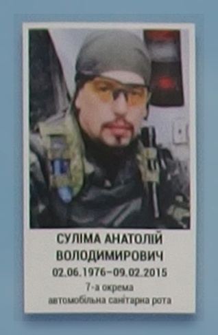 Портрет на меморіалі 'Стіна пам'яті полеглих за Україну' у Києві: секція 6, ряд 2, місце 15.