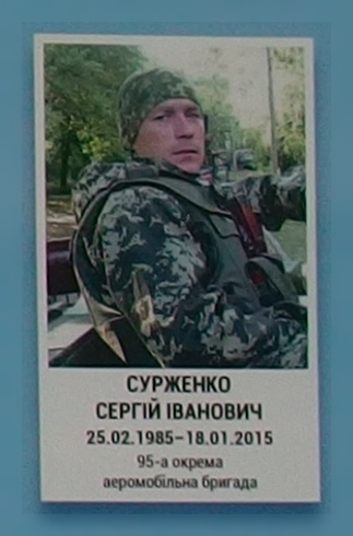 Портрет на меморіалі 'Стіна пам'яті полеглих за Україну' у Києві: секція 5, ряд 8, місце 27.