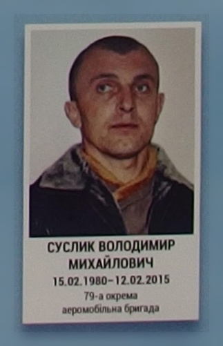 Портрет на меморіалі 'Стіна пам'яті полеглих за Україну' у Києві: секція 6, ряд 5, місце 26.
