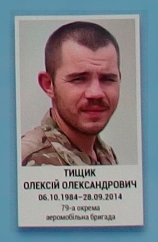 Портрет на меморіалі 'Стіна пам'яті полеглих за Україну' у Києві: секція 4, ряд 9, місце 27.