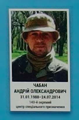 Портрет на меморіалі 'Стіна пам'яті полеглих за Україну' у Києві: секція 2, ряд 3, місце 11.