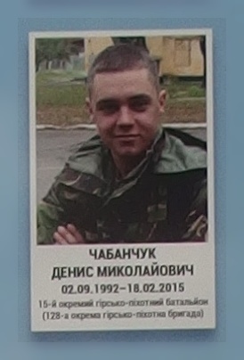 Портрет на меморіалі 'Стіна пам'яті полеглих за Україну' у Києві: секція 6, ряд 3, місце 31.