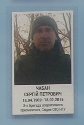 Портрет на меморіалі 'Стіна пам'яті полеглих за Україну' у Києві: секція 6, ряд 4, місце 28.