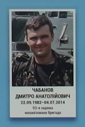 Портрет на меморіалі 'Стіна пам'яті полеглих за Україну' у Києві: секція 1, ряд 9, місце 26.