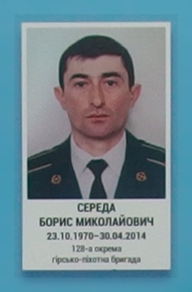Портрет на меморіалі 'Стіна пам'яті полеглих за Україну' у Києві: секція 1, ряд 2, місце 4.