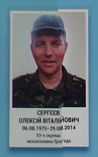 Портрет на меморіалі 'Стіна пам'яті полеглих за Україну' у Києві: секція 3, ряд 8, місце 35.