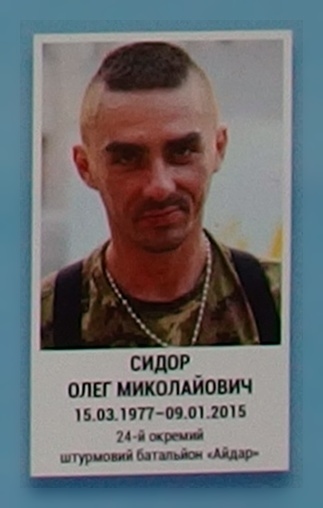 Портрет на меморіалі 'Стіна пам'яті полеглих за Україну' у Києві: секція 5, ряд 5, місце 27.