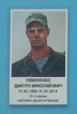 Портрет на меморіалі 'Стіна пам'яті полеглих за Україну' у Києві: секція 2, ряд 1, місце 20.