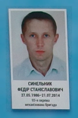 Портрет на меморіалі 'Стіна пам'яті полеглих за Україну' у Києві: секція 2, ряд 2, місце 4.