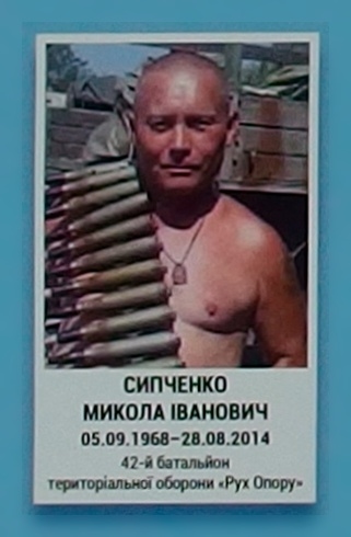 Портрет на меморіалі 'Стіна пам'яті полеглих за Україну' у Києві: секція 3, ряд 4, місце 21.