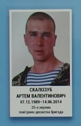 Портрет на меморіалі 'Стіна пам'яті полеглих за Україну' у Києві: секція 1, ряд 3, місце 14.