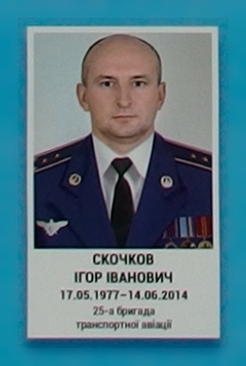 Portrait on the memorial 'Wall of Remembrance of the Fallen for Ukraine' in Kyiv: section 1, row 10, position 8.