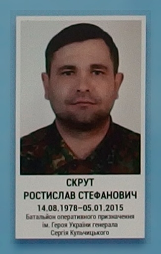 Портрет на меморіалі 'Стіна пам'яті полеглих за Україну' у Києві: секція 5, ряд 4, місце 24.