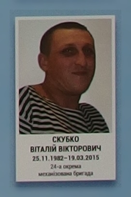 Портрет на меморіалі 'Стіна пам'яті полеглих за Україну' у Києві: секція 6, ряд 8, місце 34.