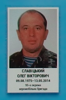 Портрет на меморіалі 'Стіна пам'яті полеглих за Україну' у Києві: секція 1, ряд 4, місце 2.