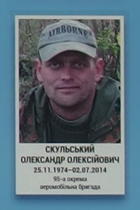 Портрет на меморіалі 'Стіна пам'яті полеглих за Україну' у Києві: секція 1, ряд 8, місце 27.