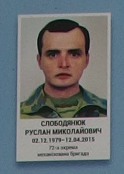 Портрет на меморіалі 'Стіна пам'яті полеглих за Україну' у Києві: секція 7, ряд 1, місце 16.