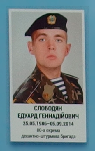 Портрет на меморіалі 'Стіна пам'яті полеглих за Україну' у Києві: секція 4, ряд 2, місце 17.