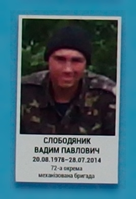 Портрет на меморіалі 'Стіна пам'яті полеглих за Україну' у Києві: секція 2, ряд 8, місце 3.