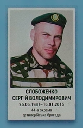 Портрет на меморіалі 'Стіна пам'яті полеглих за Україну' у Києві: секція 5, ряд 7, місце 19.