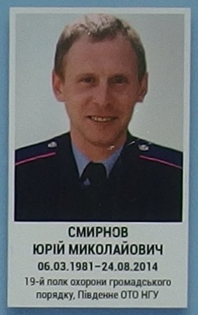 Портрет на меморіалі 'Стіна пам'яті полеглих за Україну' у Києві: секція 3, ряд 7, місце 10.