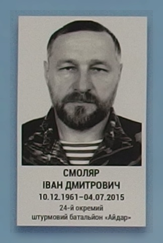 Портрет на меморіалі 'Стіна пам'яті полеглих за Україну' у Києві: секція 7, ряд 3, місце 23.