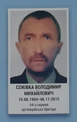 Портрет на меморіалі 'Стіна пам'яті полеглих за Україну' у Києві: секція 7, ряд 8, місце 46.